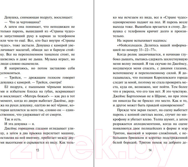 Изображение товара Книга Эксмо Город злодеев. Королева зеркал (Лор Э.)