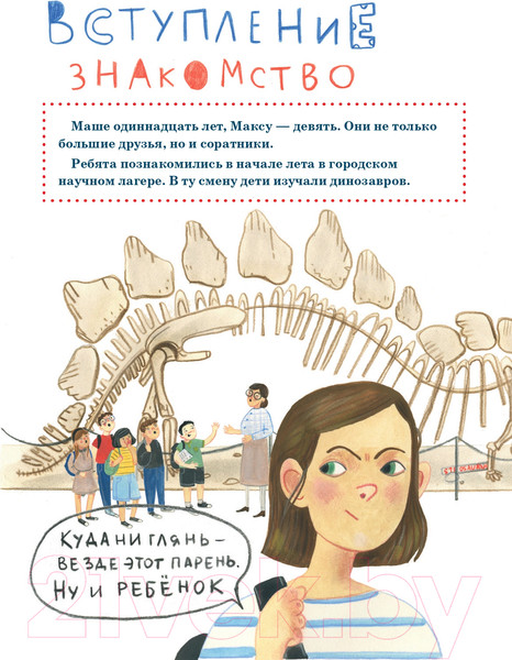 Изображение товара Энциклопедия Альпина Происхождение человека (Рупасова М.)