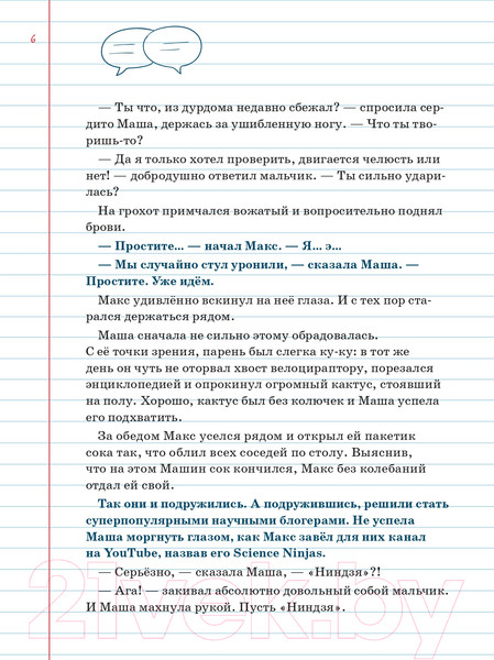 Изображение товара Энциклопедия Альпина Происхождение человека (Рупасова М.)