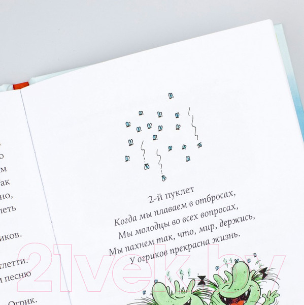 Изображение товара Книга Альпина Огрики в школе (Эрхард Д.)