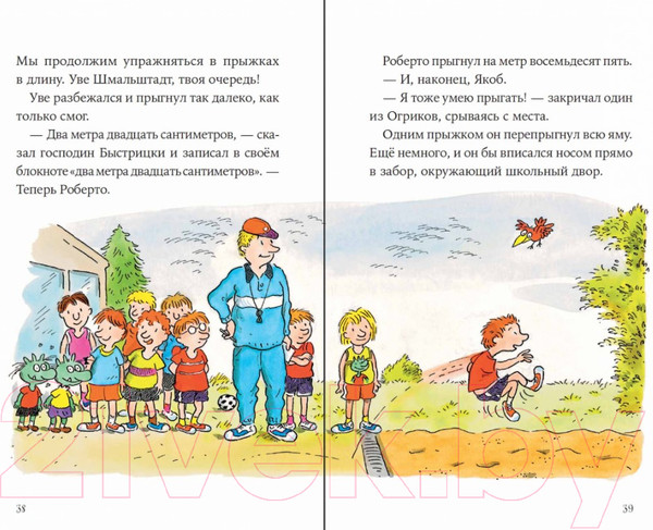 Изображение товара Книга Альпина Огрики в школе (Эрхард Д.)