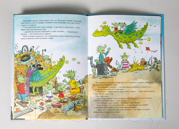 Изображение товара Книга Альпина Огрики. Кто же вылечит дракона? (Эрхард Д.)