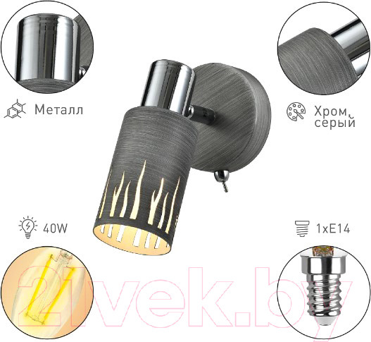 Изображение товара Спот Rivoli Lethe 3123-401 / Б0055000