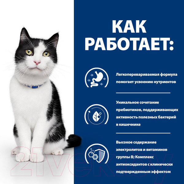 Изображение товара Влажный корм для кошек Hill's Prescription Diet i/d Feline with Chicken (85г)