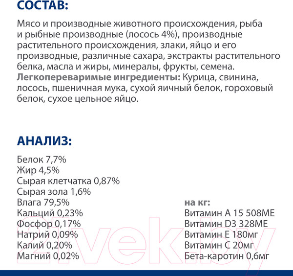 Изображение товара Влажный корм для кошек Hill's Prescription Diet i/d Feline with Salmon (85г)