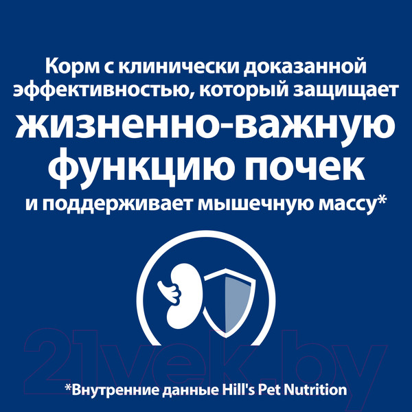 Изображение товара Влажный корм для кошек Hill's Prescription Diet k/d Feline with Salmon (85г)