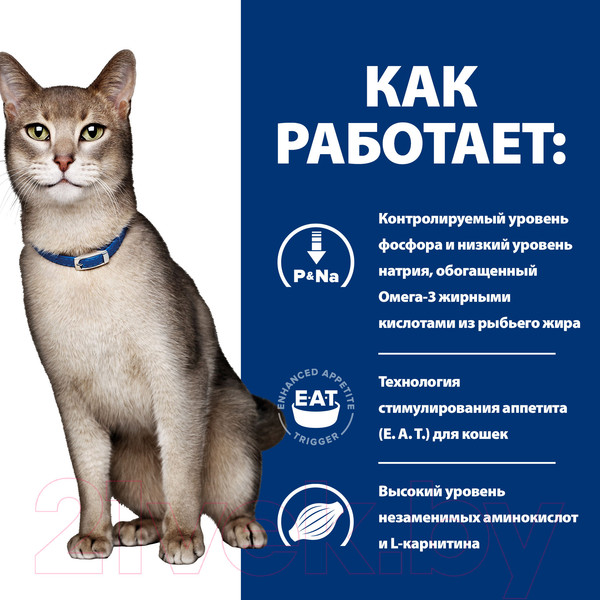 Изображение товара Влажный корм для кошек Hill's Prescription Diet k/d Feline with Salmon (85г)