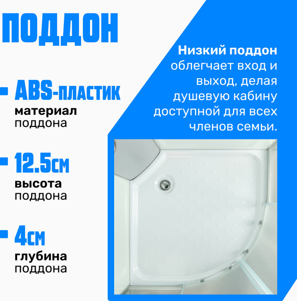 Изображение товара Душевая кабина Saniteco SN-180W (80x80)