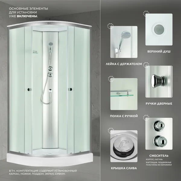 Изображение товара Душевая кабина Saniteco SN-110W (100x100)