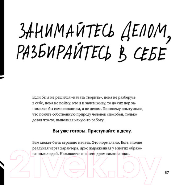 Изображение товара Книга МИФ Кради как художник. 10 уроков творческого самовыражения (Клеон О.)