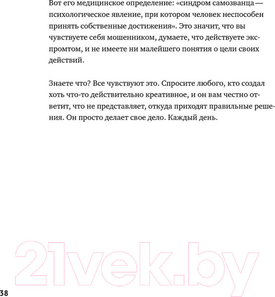 Изображение товара Книга МИФ Кради как художник. 10 уроков творческого самовыражения (Клеон О.)