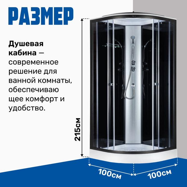 Изображение товара Душевая кабина Saniteco SN-110B (100x100)