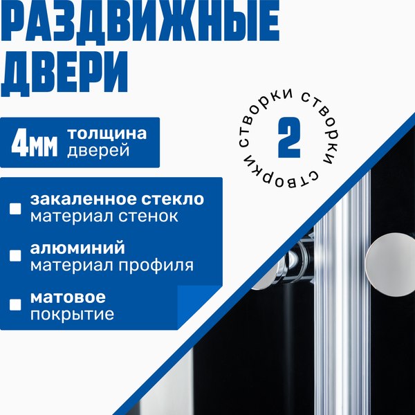 Изображение товара Душевая кабина Saniteco SN-110B (100x100)