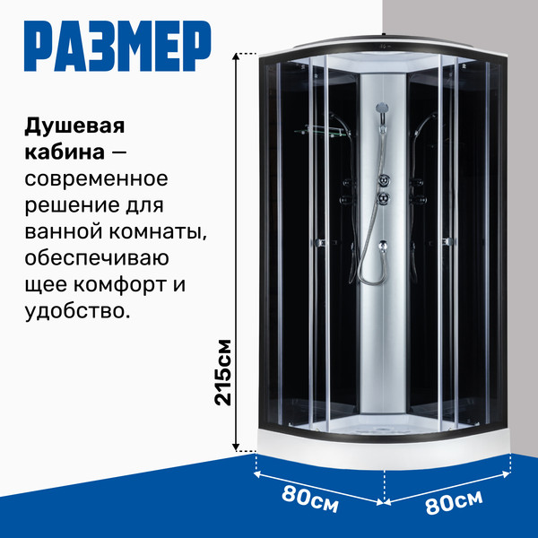 Изображение товара Душевая кабина Saniteco SN-180B (80x80)