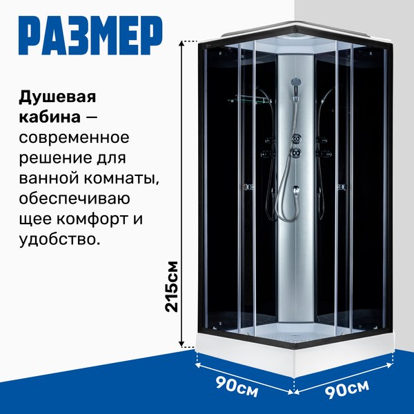 Изображение товара Душевая кабина Saniteco SN-290B (90x90)