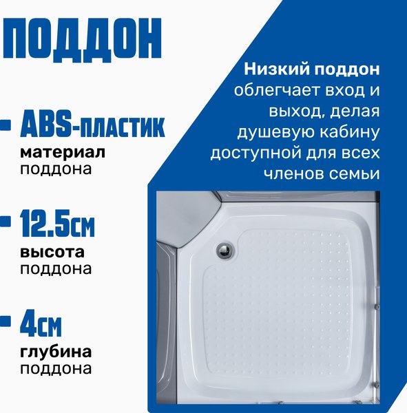 Изображение товара Душевая кабина Saniteco SN-290B (90x90)