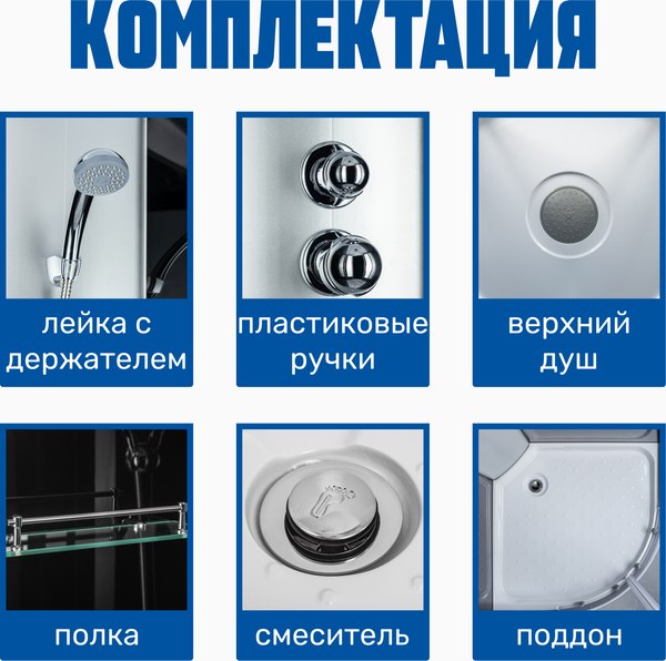 Изображение товара Душевая кабина Saniteco SN-290B (90x90)