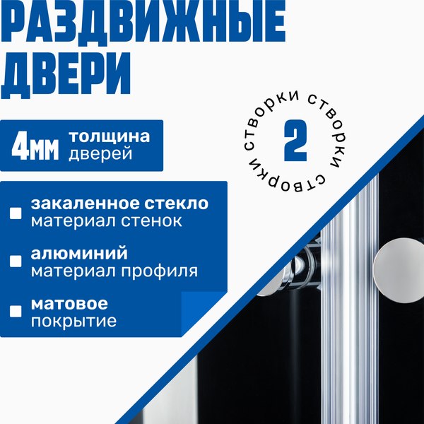 Изображение товара Душевая кабина Saniteco SN-290B (90x90)