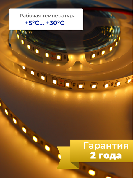 Изображение товара Светодиодная лента Truenergy 24V-120D 9.6W/m 3000K IP20 / 16517 (5м)