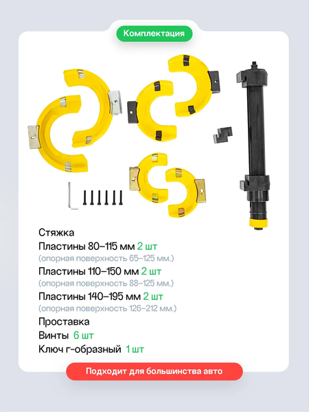Изображение товара Стяжка пружин RockForce RF-908T8 (17005)