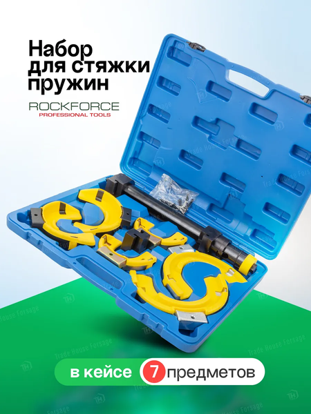 Изображение товара Стяжка пружин RockForce RF-908T8 (17005)