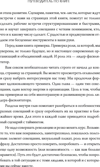 Изображение товара Книга МИФ Лидер будущего 2022, твердая обложка (Бехтерев Сергей, Бехтерева Виктория)