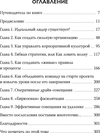 Изображение товара Книга МИФ Лидер будущего 2022, твердая обложка (Бехтерев Сергей, Бехтерева Виктория)