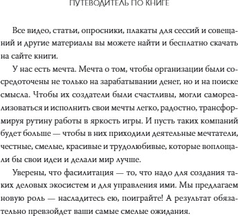 Изображение товара Книга МИФ Лидер будущего 2022, твердая обложка (Бехтерев Сергей, Бехтерева Виктория)