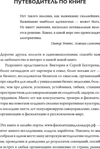 Изображение товара Книга МИФ Лидер будущего 2022, твердая обложка (Бехтерев Сергей, Бехтерева Виктория)