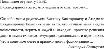Изображение товара Книга МИФ Лидер будущего 2022, твердая обложка (Бехтерев Сергей, Бехтерева Виктория)