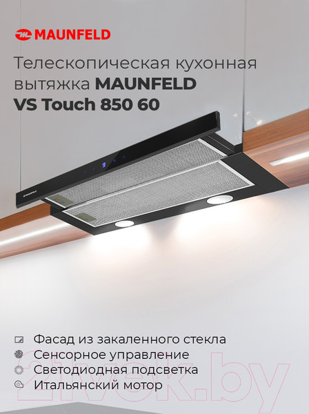 Изображение товара Вытяжка телескопическая Maunfeld VS Touch 60 (белый)