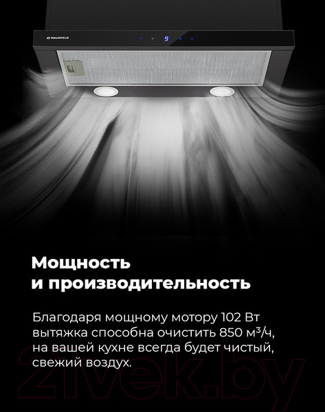 Изображение товара Вытяжка телескопическая Maunfeld VS Touch 60 (белый)
