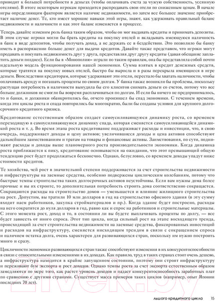 Изображение товара Книга МИФ Большие долговые кризисы. Принципы преодоления 2022 (Далио Р.)
