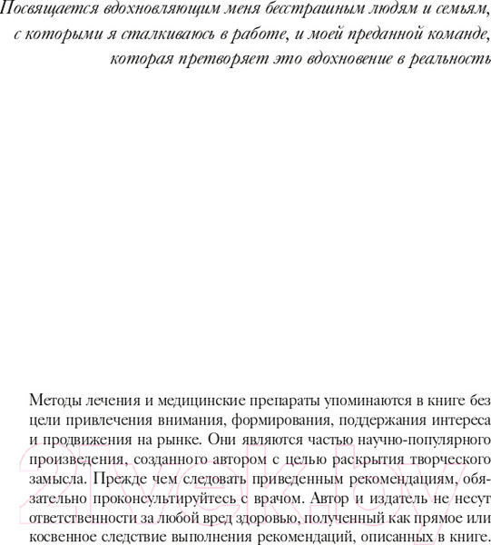 Изображение товара Книга МИФ Аллергия, непереносимость, чувствительность (Гупта Р., Лоберг К.)