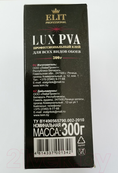 Изображение товара Клей для обоев Emcol Elit ПВА (300г)