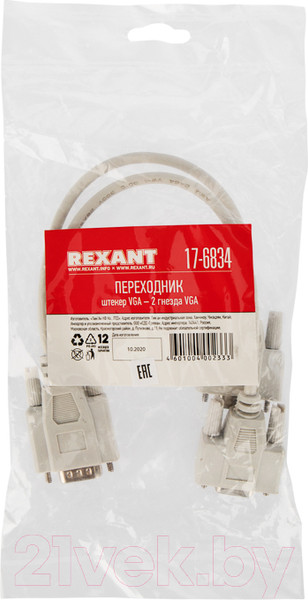 Изображение товара Сплиттер Rexant VGA-2 / 17-6834