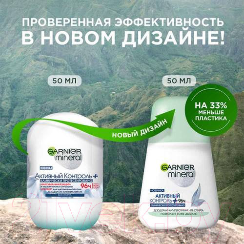 Изображение товара Набор косметики для лица и тела Garnier Мицеллярная вода 400мл+Антиперспирант шариковый 50мл