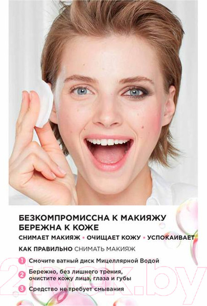 Изображение товара Набор косметики для лица и тела Garnier Мицеллярная вода 400мл+Антиперспирант шариковый 50мл