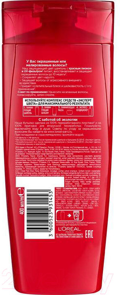 Изображение товара Набор косметики для волос L'Oreal Paris Elseve Эксперт цвета Шампунь 250мл+Бальзам 200мл