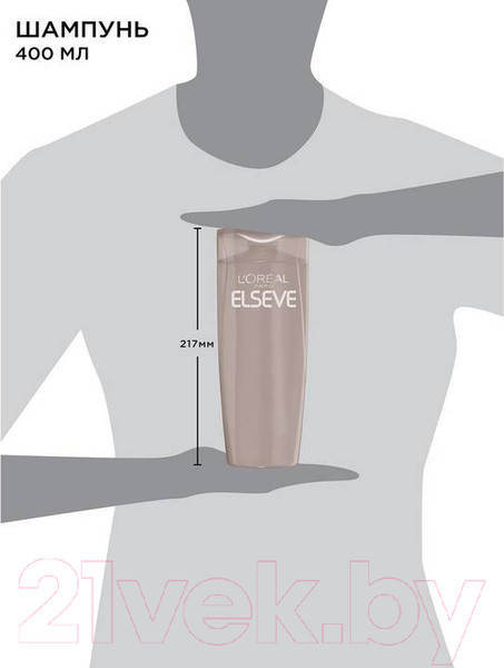Изображение товара Набор косметики для волос L'Oreal Paris Elseve Эксперт цвета Шампунь 250мл+Бальзам 200мл