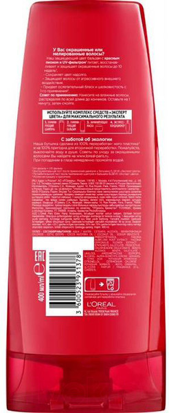 Изображение товара Набор косметики для волос L'Oreal Paris Elseve Эксперт цвета Шампунь 250мл+Бальзам 200мл