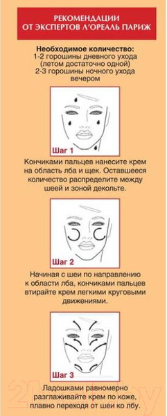 Изображение товара Набор косметики для лица L'Oreal Paris Dermo Expertise Revitalift Крем дневной 50мл+Крем ночной 50мл