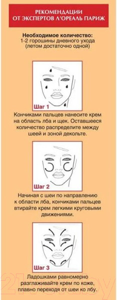 Изображение товара Набор косметики для лица L'Oreal Paris Dermo Expertise Revitalift Крем дневной 50мл+Крем ночной 50мл
