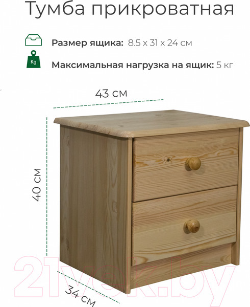 Изображение товара Прикроватная тумба Dipriz 2 ящ / Д.1408.2 (лак)