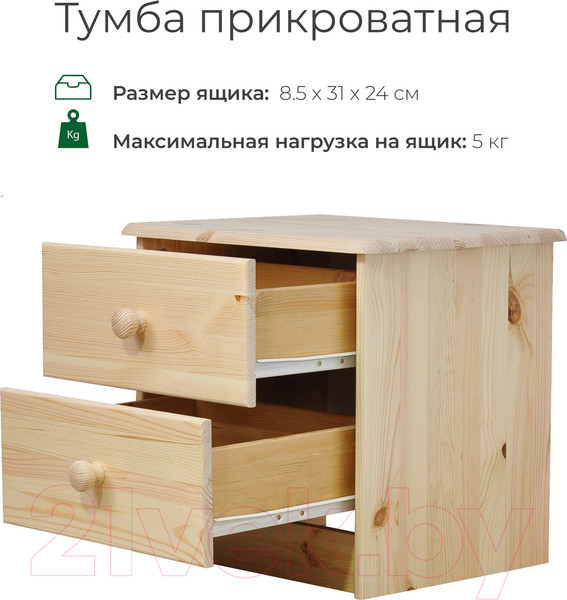 Изображение товара Прикроватная тумба Dipriz 2 ящ / Д.1408.2 (лак)