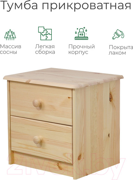 Изображение товара Прикроватная тумба Dipriz 2 ящ / Д.1408.2 (лак)