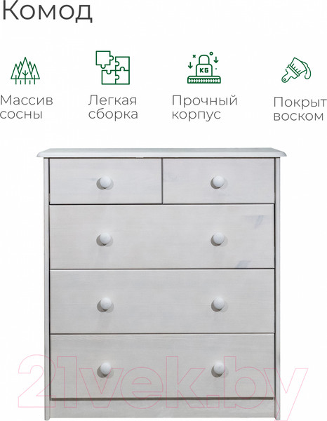 Изображение товара Комод Dipriz 5 ящиков Д.2301.1 (белый воск)