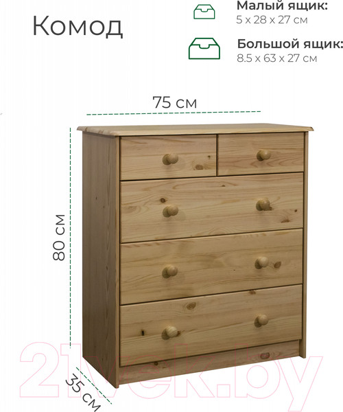 Изображение товара Комод Dipriz 5 ящ / Д.2301.2 (лак)