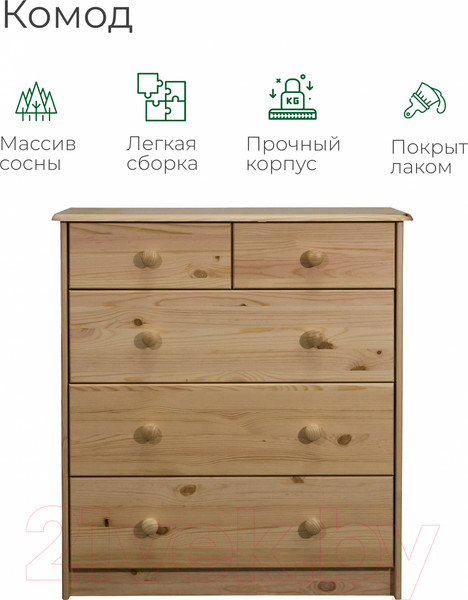 Изображение товара Комод Dipriz 5 ящ / Д.2301.2 (лак)