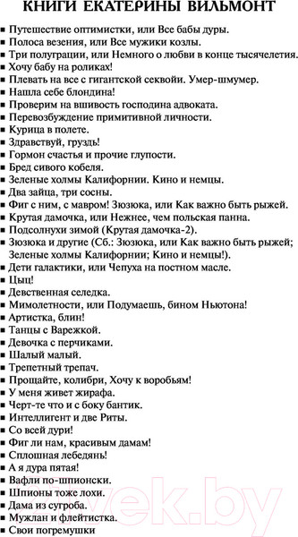 Изображение товара Книга АСТ Шпионы тоже лохи (Вильмонт Е.Н.)